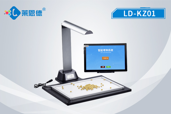 智能考種儀在農(nóng)業(yè)生產(chǎn)中有哪些應(yīng)用場景呢？智能考種儀在農(nóng)業(yè)生產(chǎn)中有哪些優(yōu)勢