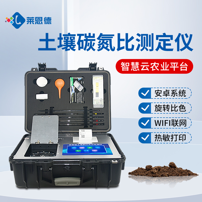 如何避免有機肥碳氮比失衡？有機肥碳氮比檢測儀的數(shù)據(jù)解讀與施肥建議