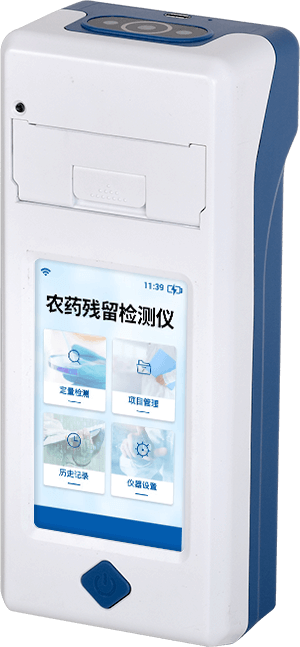 手持農(nóng)藥殘留檢測儀