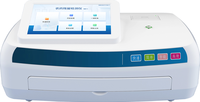 智能農(nóng)藥殘留檢測儀